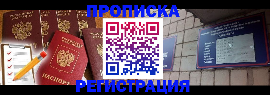 регистрация для дет. сада в Киренске