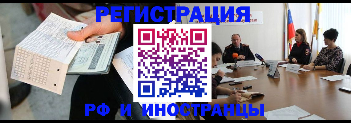 прописка для школы в Киренске
