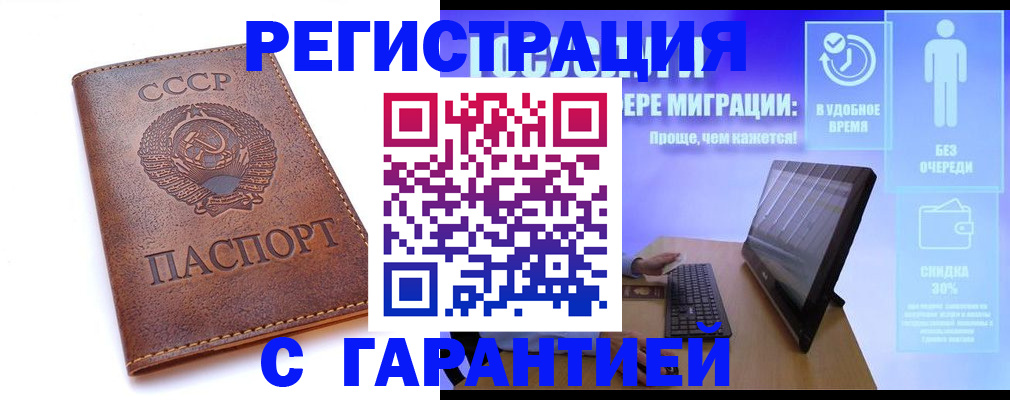 временная регистрация в квартире в Киренске