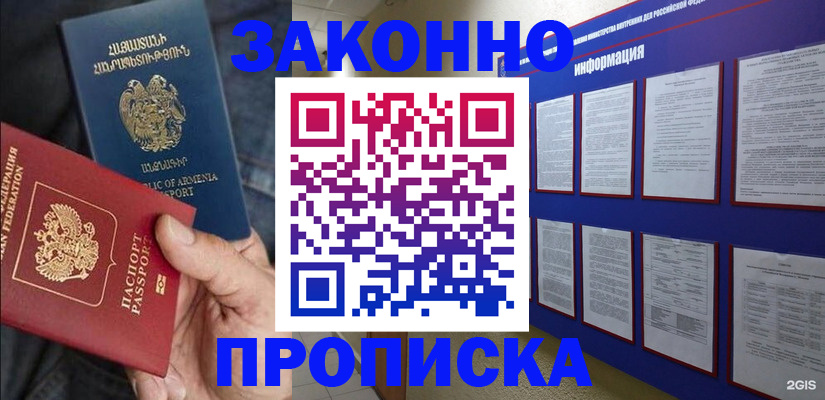 прописка для кредита в Киренске