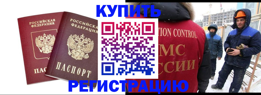 прописка 2025 в Киренске